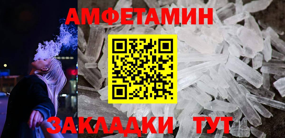 Amphetamine VHQ  Amphetamine  Свободный  Вход с VPN 
