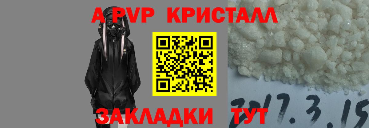 купить наркоту  Вход с VPN  Alpha PVP крисы CK  Свободный  APVP Соль 