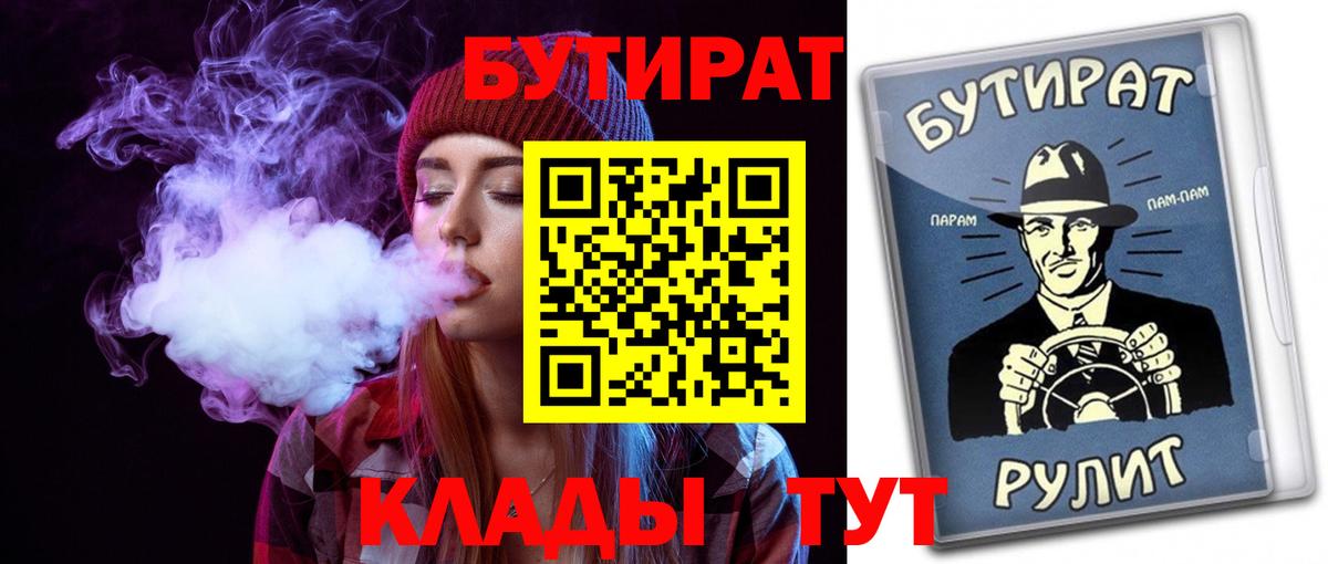 БУТИРАТ 99% Свободный