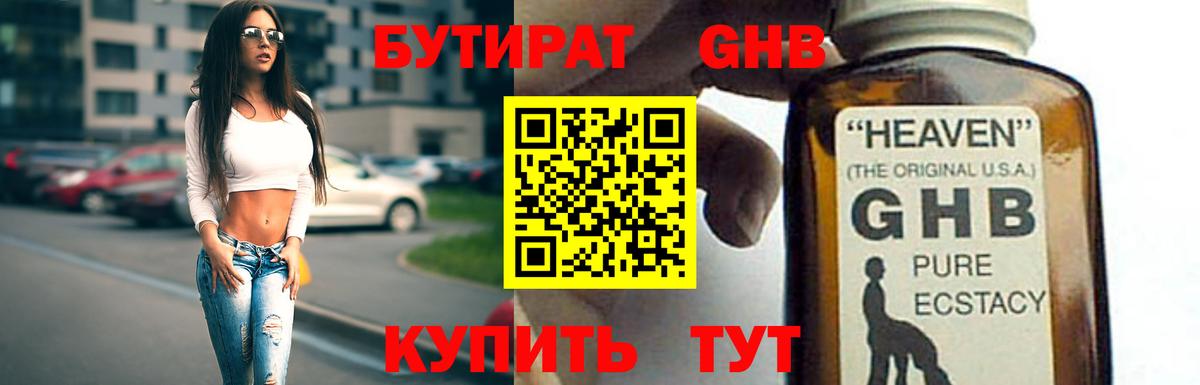 БУТИРАТ BDO 33%  Вход с VPN  БУТИРАТ  Свободный 