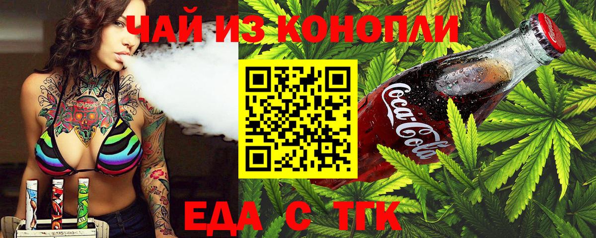 Свободный  Печенье с ТГК конопля  Вход с VPN 