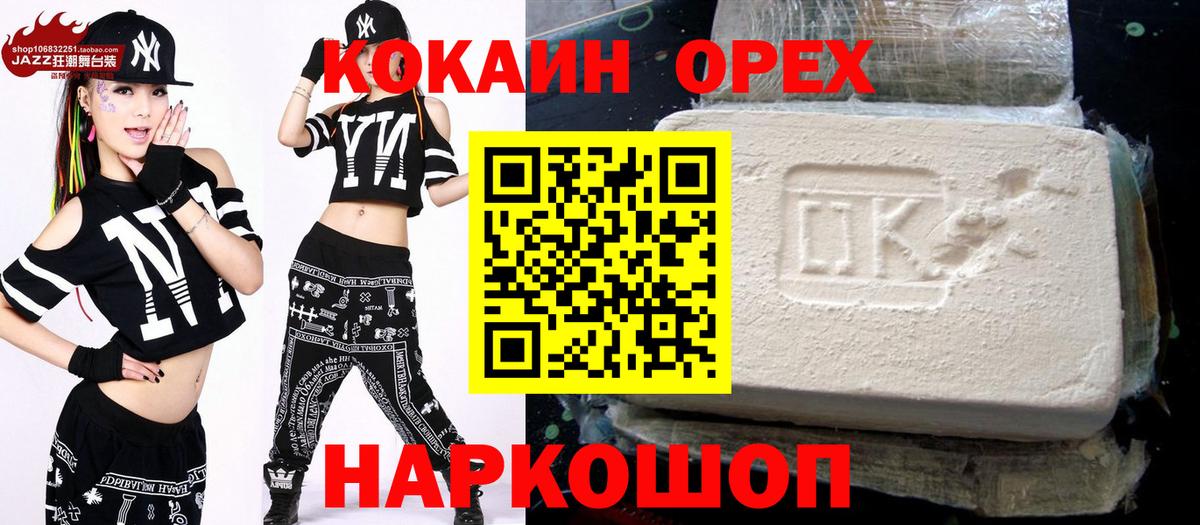 Cocaine Эквадор  где продают наркотики  Кокаин FishScale  Свободный  Вход с VPN 