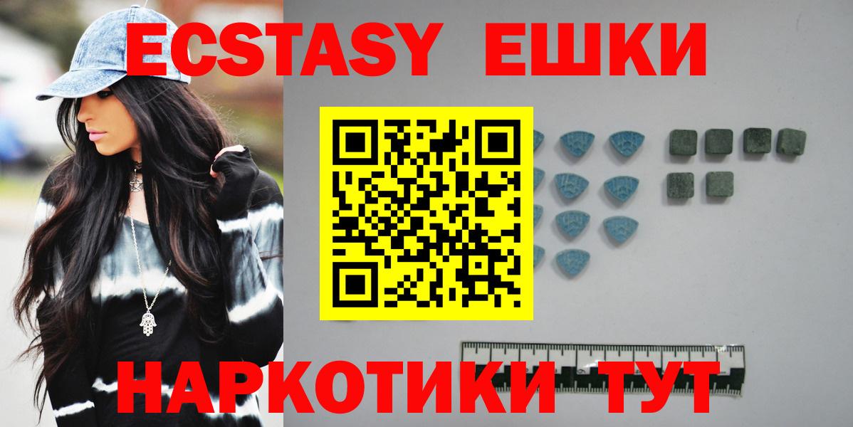 Экстази Cube  Ecstasy  Свободный  Экстази ешки  Вход с VPN 