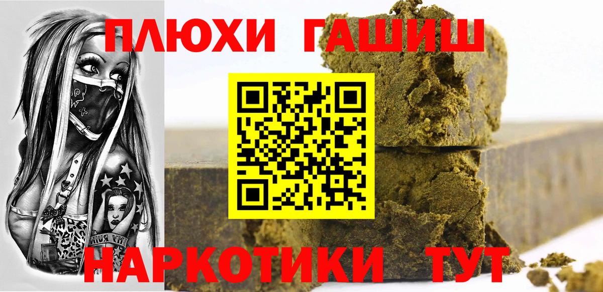 Свободный  Гашиш 40% ТГК  ГАШИШ  где можно купить наркотик  Вход с VPN  Гашиш Cannabis 