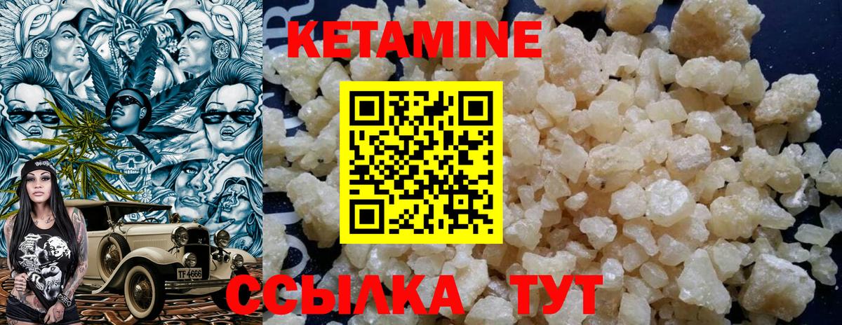 Кетамин ketamine Свободный