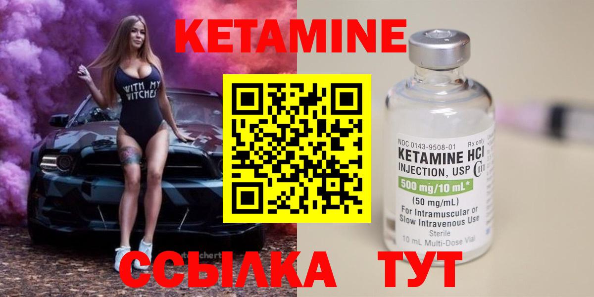 Кетамин VHQ  Вход с VPN  мориарти как зайти  Свободный  КЕТАМИН ketamine 