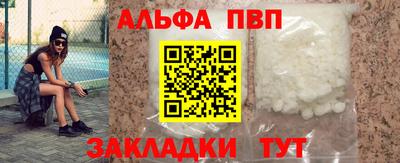 альфа пвп Малгобек