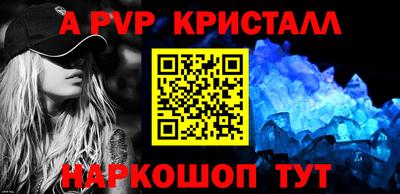 альфа пвп Малгобек
