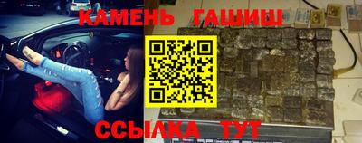 гашишное масло Мариинск
