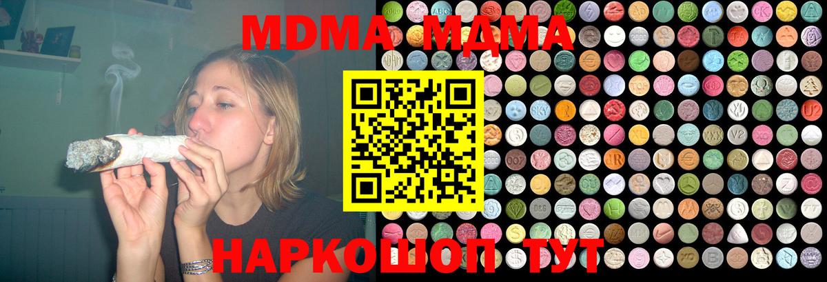 MDMA VHQ  MDMA crystal  Вход с VPN  MDMA  Свободный 