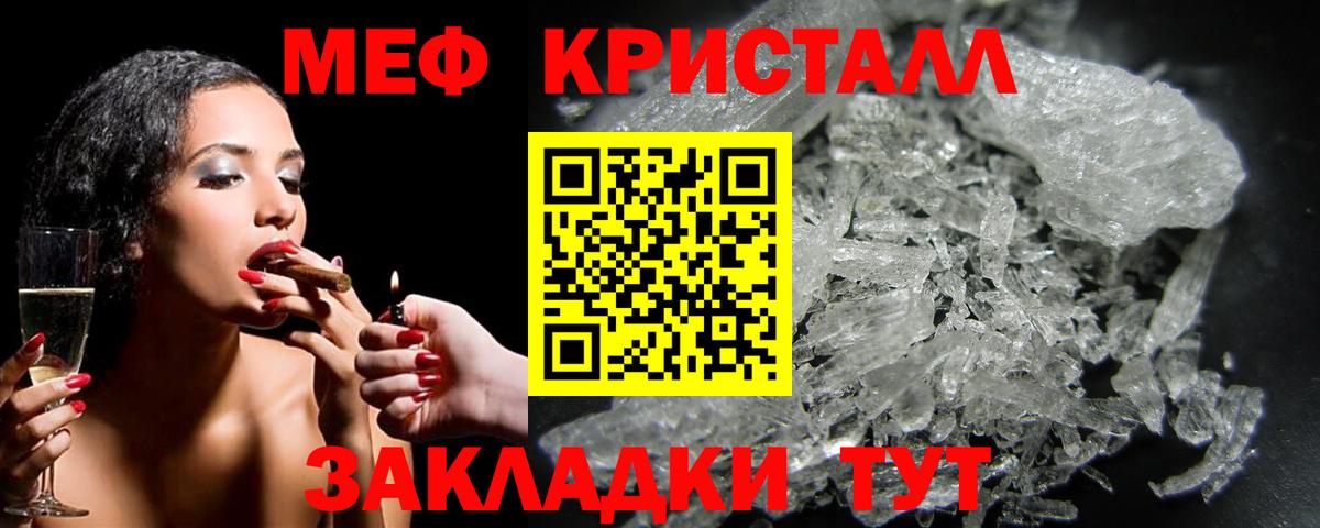 МЕФ  Свободный