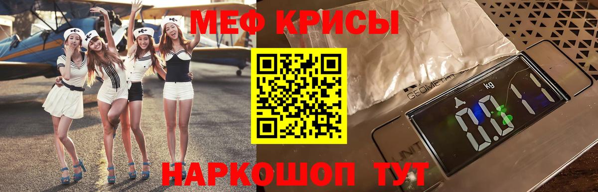 Меф VHQ  Вход с VPN  МЕФ  Свободный  МЯУ-МЯУ 4 MMC 