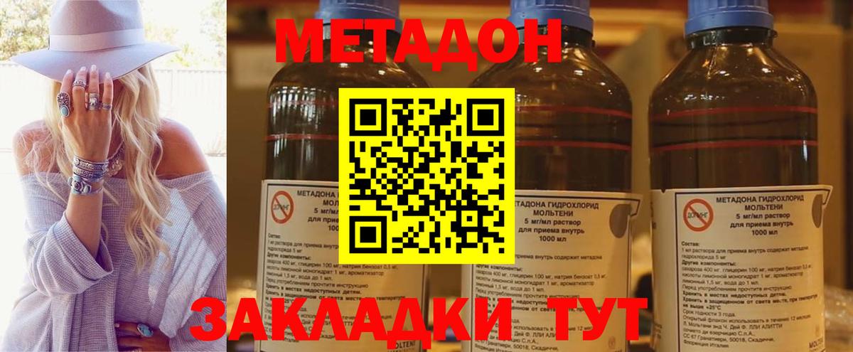 МЕТАДОН белоснежный Свободный