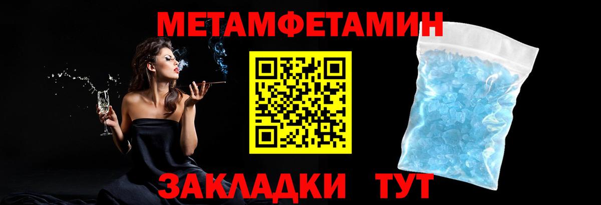 Метамфетамин Methamphetamine Свободный