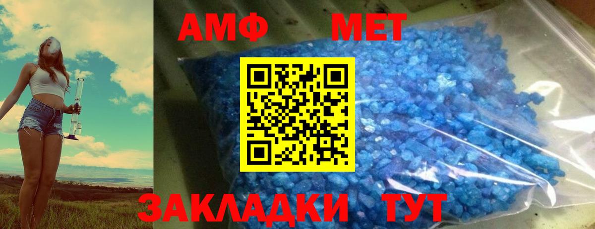Свободный  Метамфетамин винт  Вход с VPN 