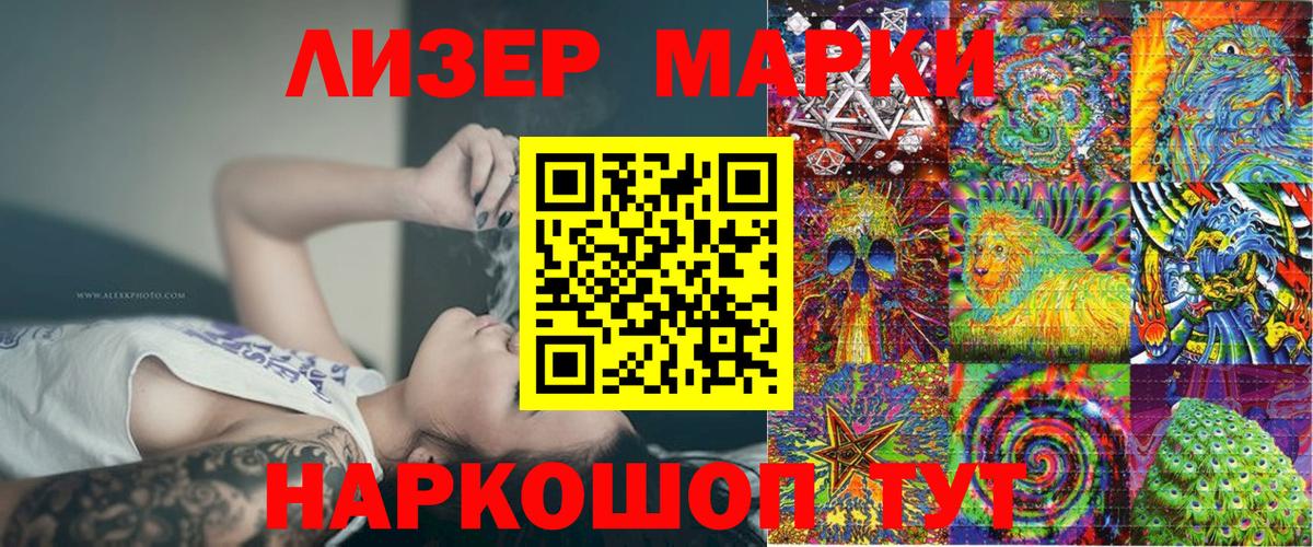 Марки 25I-NBOMe  Вход с VPN  Свободный  Марки NBOMe 1,5мг 