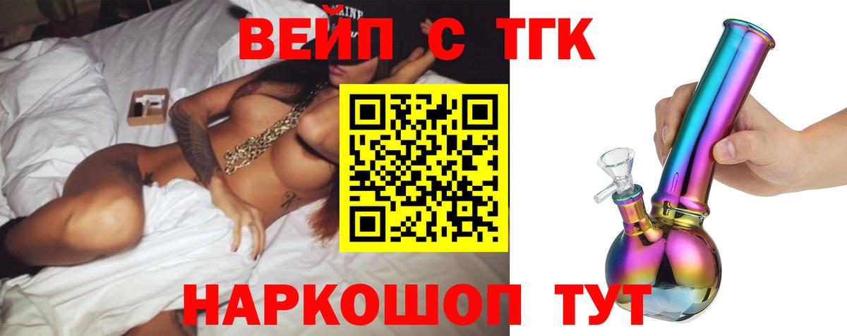 Свободный  Дистиллят ТГК гашишное масло  Дистиллят ТГК жижа  Вход с VPN 