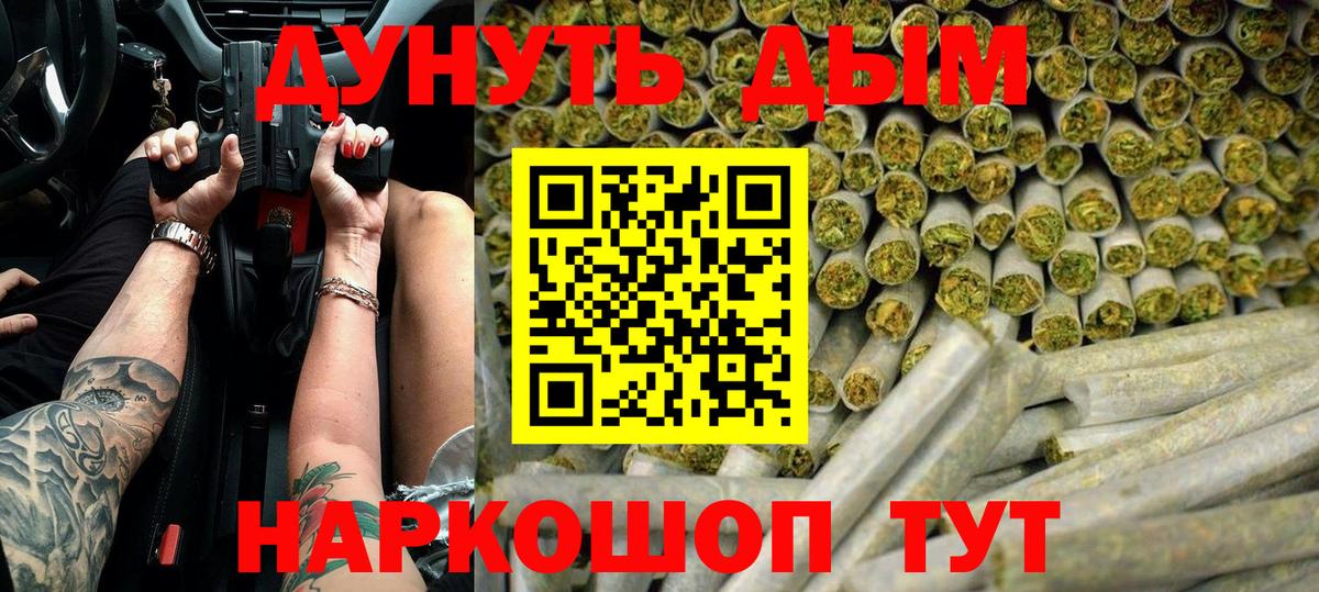 МАРИХУАНА AK-47  МАРИХУАНА Bruce Banner  Конопля план  Свободный  Вход с VPN 
